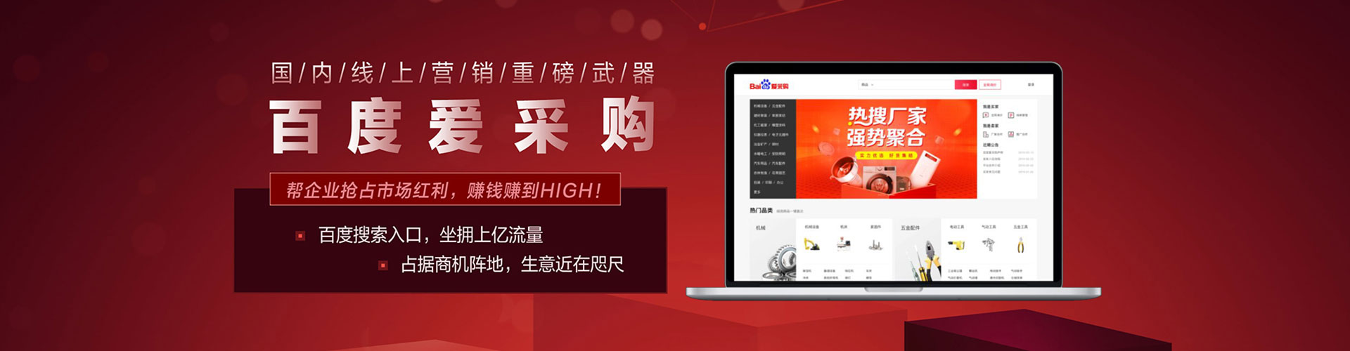 白云百度搜索推广