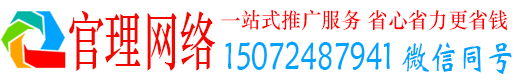 白云官理信息流托管