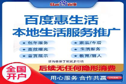百度竞价个人开户注意事项